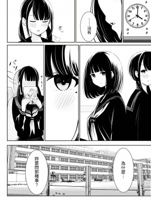 [桜ゆう] 「先輩」と「私」 [或冬或秋] [DL版]_10