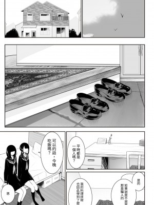 [桜ゆう] 「先輩」と「私」 [或冬或秋] [DL版]_25