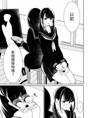 [桜ゆう] 「先輩」と「私」 [或冬或秋] [DL版]_09