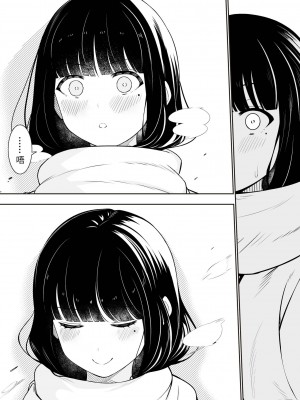 [桜ゆう] 「先輩」と「私」 [或冬或秋] [DL版]_45