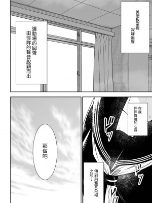 [桜ゆう] 「先輩」と「私」 [或冬或秋] [DL版]_16