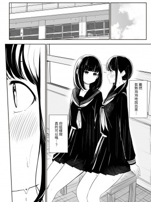 [桜ゆう] 「先輩」と「私」 [或冬或秋] [DL版]_14