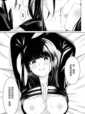 [桜ゆう] 「先輩」と「私」 [或冬或秋] [DL版]_35