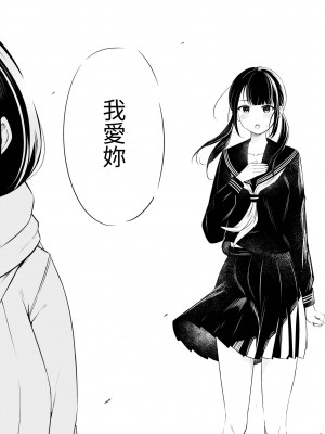 [桜ゆう] 「先輩」と「私」 [或冬或秋] [DL版]_44