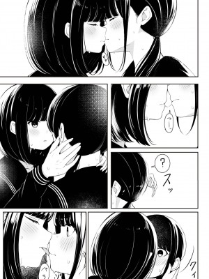 [桜ゆう] 「先輩」と「私」 [或冬或秋] [DL版]_27