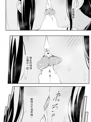 [桜ゆう] 「先輩」と「私」 [或冬或秋] [DL版]_28