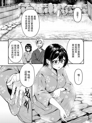 [れぐでく] ケモミミの占術師～かすがいの湯～ (異世快楽天 Vol.33) [中国翻訳]_06