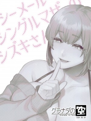 (ふたけっと32) [グラナダの空 (十はやみ)]&nbsp;&nbsp;シーメールシングルマザーのシズキさん_32