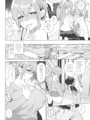 (ふたけっと32) [グラナダの空 (十はやみ)]&nbsp;&nbsp;シーメールシングルマザーのシズキさん_12