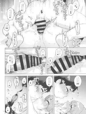 (ふたけっと32) [グラナダの空 (十はやみ)]&nbsp;&nbsp;シーメールシングルマザーのシズキさん_22