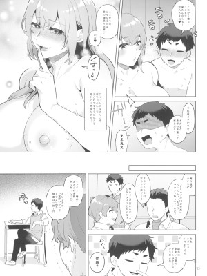 (ふたけっと32) [グラナダの空 (十はやみ)]&nbsp;&nbsp;シーメールシングルマザーのシズキさん_25