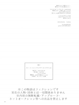 (ふたけっと32) [グラナダの空 (十はやみ)]&nbsp;&nbsp;シーメールシングルマザーのシズキさん_30