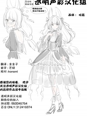 (C73) [鯵づくし (北宮弦武)] ALTER EGO (魔法少女リリカルなのは) [透明声彩汉化组]_34