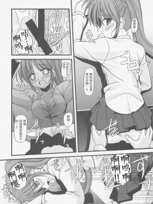 (C73) [鯵づくし (北宮弦武)] ALTER EGO (魔法少女リリカルなのは) [透明声彩汉化组]_25