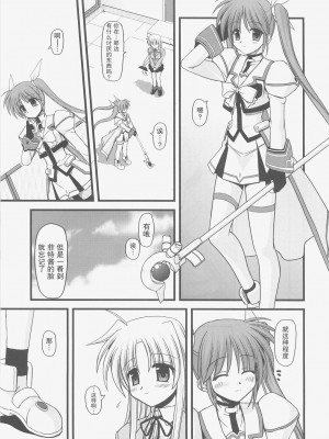 (C73) [鯵づくし (北宮弦武)] ALTER EGO (魔法少女リリカルなのは) [透明声彩汉化组]_28