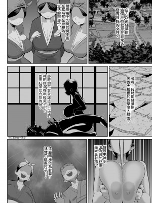 [盛り屋 (森てんこ)] パイズリ祭り ～淫習が残る村で極限挟射～ [中国翻訳]_11