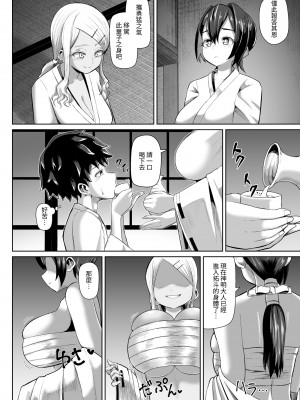 [盛り屋 (森てんこ)] パイズリ祭り ～淫習が残る村で極限挟射～ [中国翻訳]_09