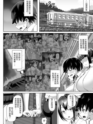 [盛り屋 (森てんこ)] パイズリ祭り ～淫習が残る村で極限挟射～ [中国翻訳]_45