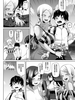 [盛り屋 (森てんこ)] パイズリ祭り ～淫習が残る村で極限挟射～ [中国翻訳]_07