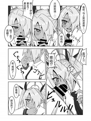 [つきのちかけいこく (ちかけー)] 性に疎いね！イオリちゃん！ (ブルーアーカイブ)｜我看你是完全不懂哦！小伊织！ [欶澜汉化组] [DL版]_12