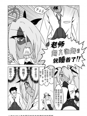 [つきのちかけいこく (ちかけー)] 性に疎いね！イオリちゃん！ (ブルーアーカイブ)｜我看你是完全不懂哦！小伊织！ [欶澜汉化组] [DL版]_24