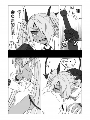 [つきのちかけいこく (ちかけー)] 性に疎いね！イオリちゃん！ (ブルーアーカイブ)｜我看你是完全不懂哦！小伊织！ [欶澜汉化组] [DL版]_16