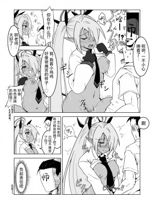 [つきのちかけいこく (ちかけー)] 性に疎いね！イオリちゃん！ (ブルーアーカイブ)｜我看你是完全不懂哦！小伊织！ [欶澜汉化组] [DL版]_27