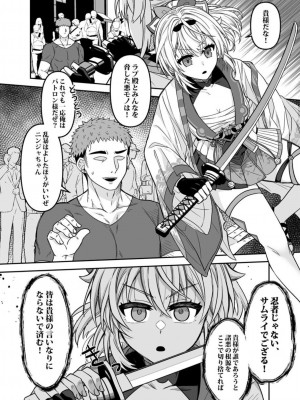 [廢人生活 (ライ)] HOLOX秘密結社経営のすすめ05 (風真いろは) [DL版]_05