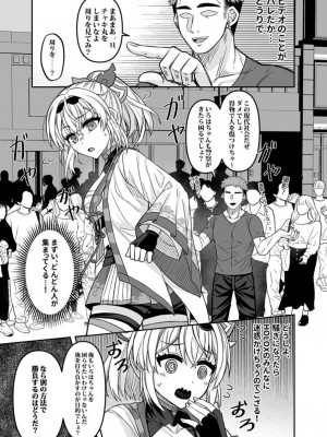 [廢人生活 (ライ)] HOLOX秘密結社経営のすすめ05 (風真いろは) [DL版]_06