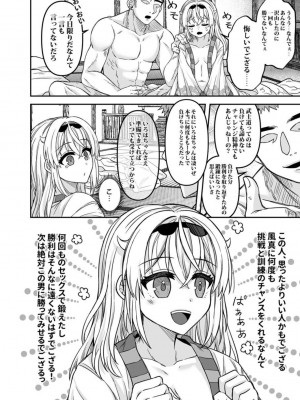 [廢人生活 (ライ)] HOLOX秘密結社経営のすすめ05 (風真いろは) [DL版]_19