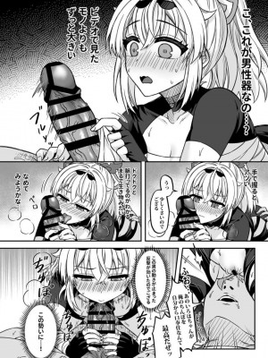 [廢人生活 (ライ)] HOLOX秘密結社経営のすすめ05 (風真いろは) [DL版]_11