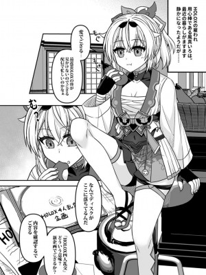 [廢人生活 (ライ)] HOLOX秘密結社経営のすすめ05 (風真いろは) [DL版]_03