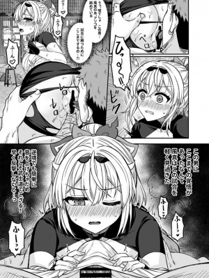 [廢人生活 (ライ)] HOLOX秘密結社経営のすすめ05 (風真いろは) [DL版]_10