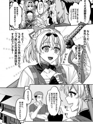 [廢人生活 (ライ)] HOLOX秘密結社経営のすすめ05 (風真いろは) [DL版]_07