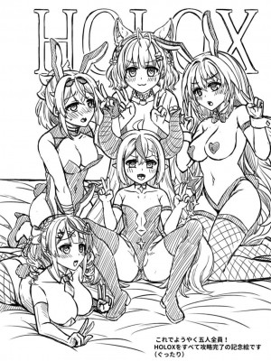 [廢人生活 (ライ)] HOLOX秘密結社経営のすすめ05 (風真いろは) [DL版]_27