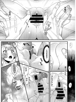 [斧カナ] 淫堕信仰【デジタル特装版】_210