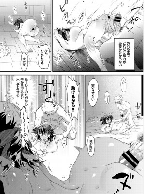 [斧カナ] 淫堕信仰【デジタル特装版】_255