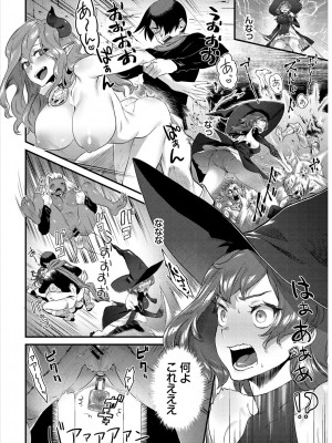[斧カナ] 淫堕信仰【デジタル特装版】_224