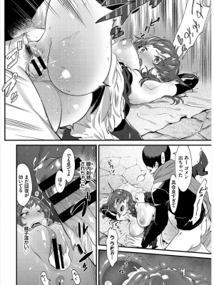 [斧カナ] 淫堕信仰【デジタル特装版】_238