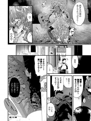 [斧カナ] 淫堕信仰【デジタル特装版】_044