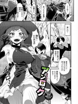 [斧カナ] 淫堕信仰【デジタル特装版】_223