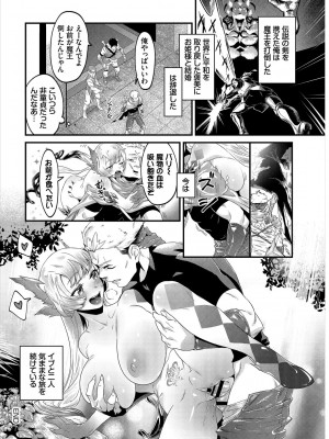 [斧カナ] 淫堕信仰【デジタル特装版】_222
