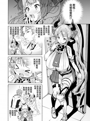 [Croriin] みてみてミノタウロス(異世快楽天 Vol.33)｜大饱眼福 米诺陶诺斯 [驴子汉化组]_05