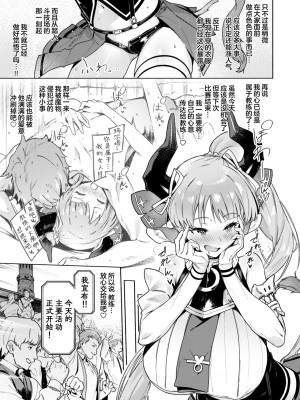 [Croriin] みてみてミノタウロス(異世快楽天 Vol.33)｜大饱眼福 米诺陶诺斯 [驴子汉化组]_06