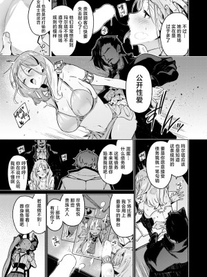 [Croriin] みてみてミノタウロス(異世快楽天 Vol.33)｜大饱眼福 米诺陶诺斯 [驴子汉化组]_04