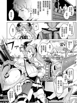 [Croriin] みてみてミノタウロス(異世快楽天 Vol.33)｜大饱眼福 米诺陶诺斯 [驴子汉化组]_07
