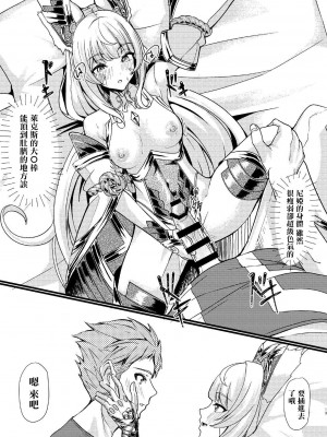[腹イタ産業 (シロパカ)] 交わりの日 (ゼノブレイド2) [中国翻訳] [DL版]_12