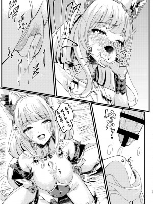 [腹イタ産業 (シロパカ)] 交わりの日 (ゼノブレイド2) [中国翻訳] [DL版]_10
