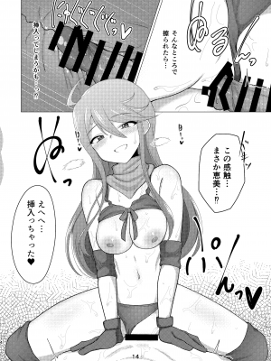 [超路地裏合衆国 (ミナカミリン)] 担当の所恵美さんにローションプレイしてもらう本 (アイドルマスター ミリオンライブ!) [DL版]_13