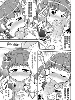 孩子被诱拐犯绑架了 [轟媽無修正版][原來如此萬能事務所][五月五日]_007
